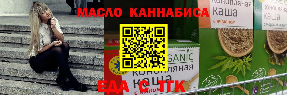 Ртищево  Cannafood марихуана  Вход с VPN 