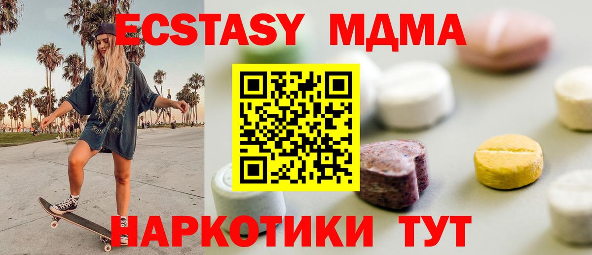 Ecstasy 280 MDMA  Вход с VPN  Экстази  Ecstasy 300 mg  Ртищево 