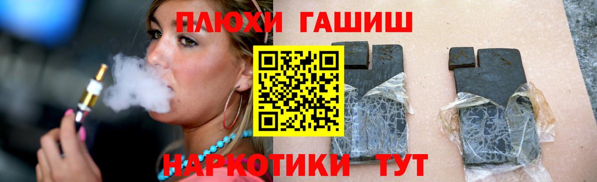ГАШИШ 40% ТГК Ртищево