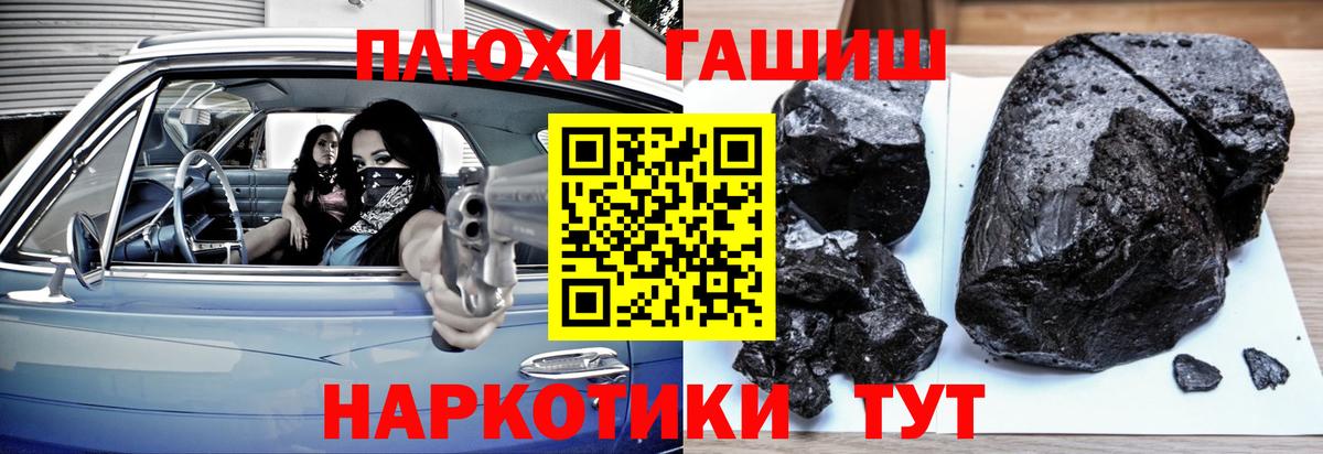 Ртищево  ГАШ 40% ТГК  купить закладку  Гашиш хэш  Вход с VPN 