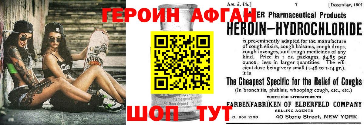 Ртищево  ГЕРОИН  Вход с VPN  ГЕРОИН Heroin 