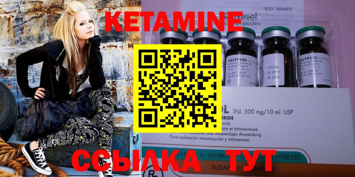 Кетамин VHQ  Вход с VPN  Ртищево 