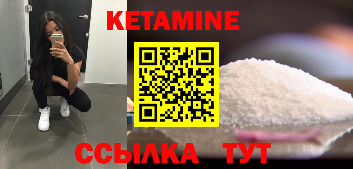 КЕТАМИН ketamine Ртищево