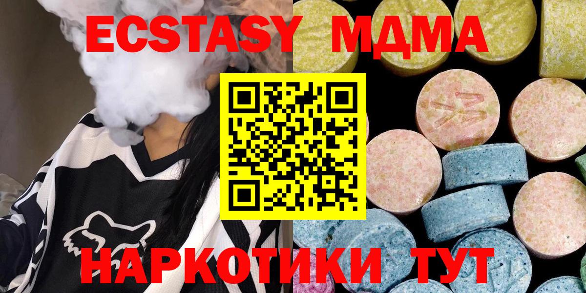 МДМА молли  MDMA  Ртищево  Вход с VPN 