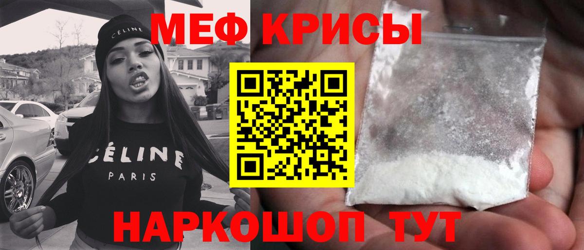 МЯУ-МЯУ 4 MMC  МЯУ-МЯУ  Меф  Ртищево  Вход с VPN  Мефедрон 4 MMC 