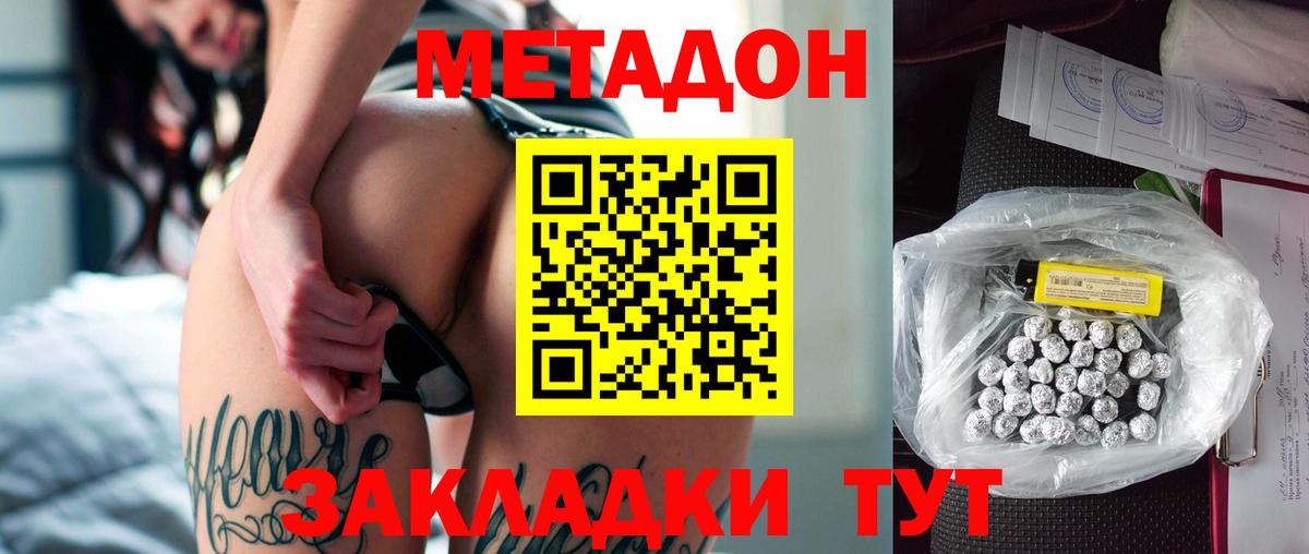 Ртищево  МЕТАДОН кристалл  МЕТАДОН кристалл  Вход с VPN 