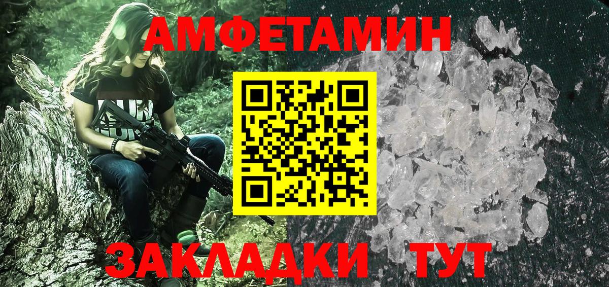 МЕТАМФЕТАМИН Methamphetamine Ртищево