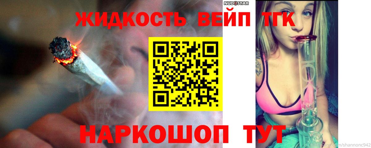 Ртищево  ТГК гашишное масло  Вход с VPN 