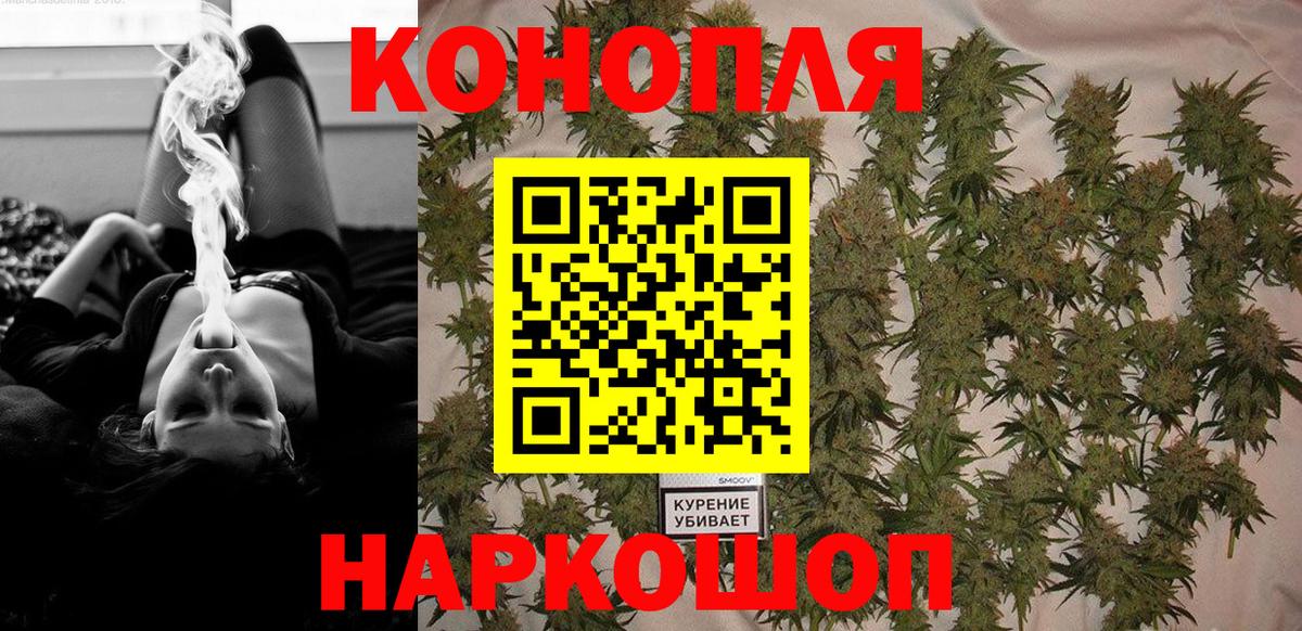 Ртищево  Конопля планчик  Вход с VPN  Бошки марихуана план  Конопля OG Kush 